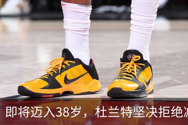 即将迈入38岁，杜兰特坚决拒绝减少出场时间