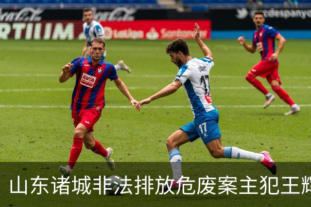 山东诸城非法排放危废案主犯王辉已被执行死刑，受害者家属感到解脱